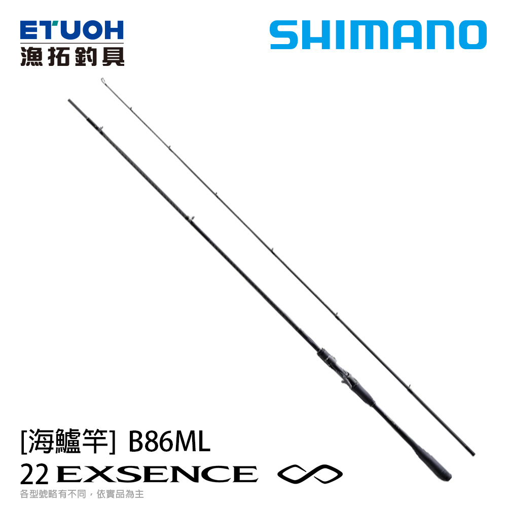 SHIMANO 22 EXSENCE INFINITY B86ML [海鱸竿]